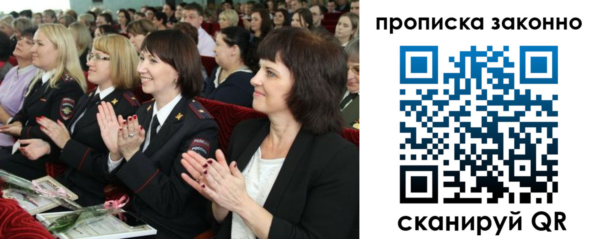 прописка паспорт в Реутове