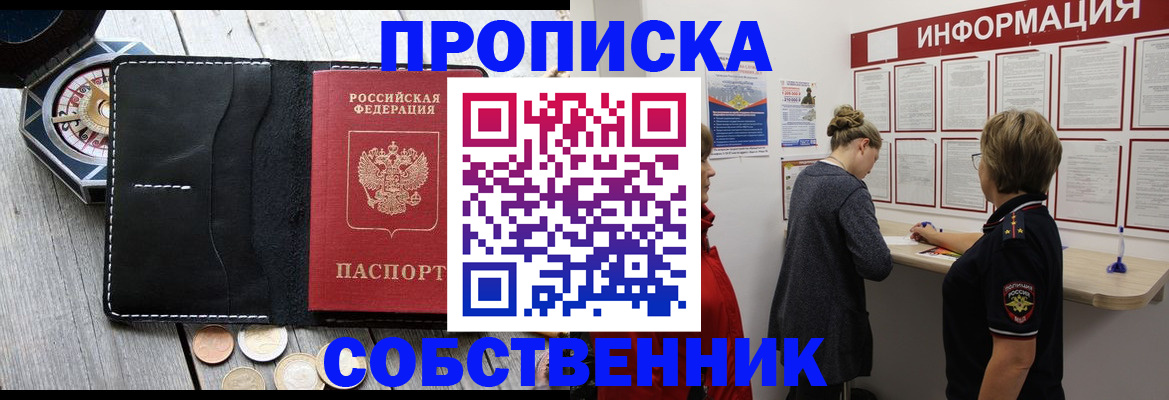найти адрес прописки в Реутове