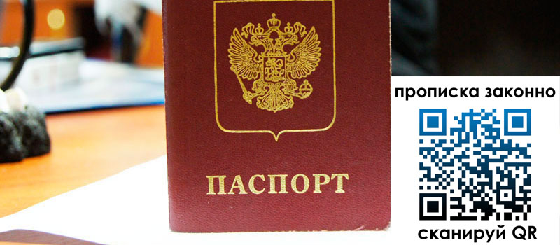 регистрация в Реутове регистрация в Реутове